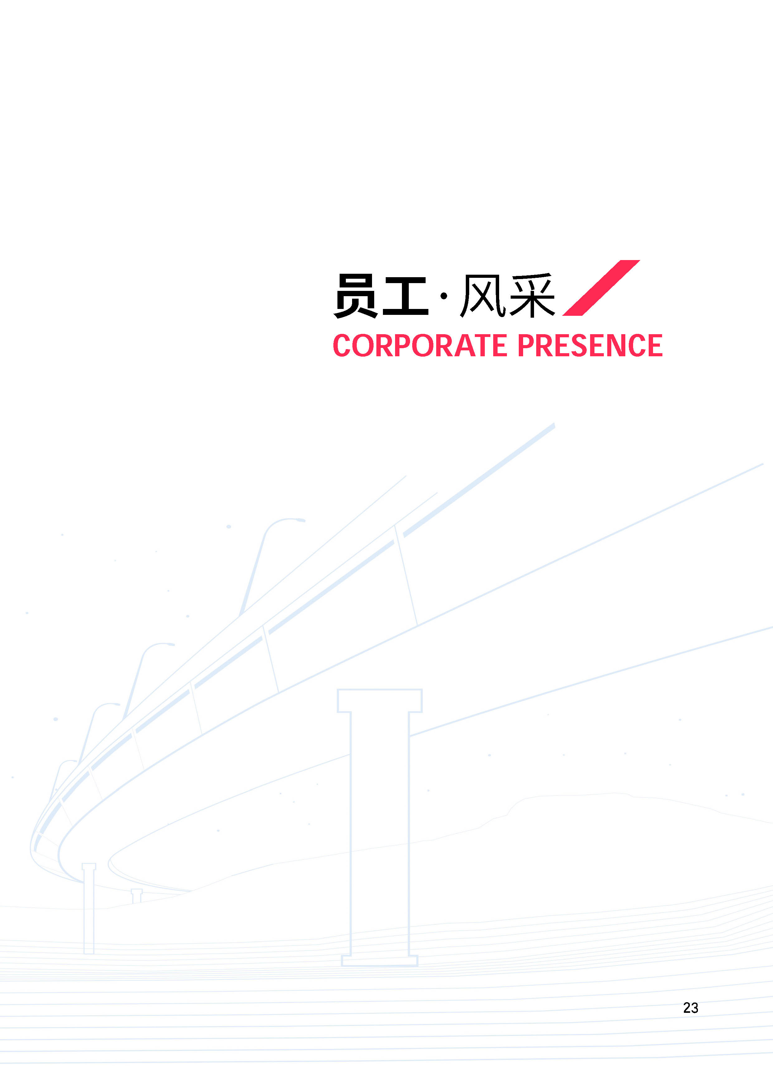 宣傳冊-_頁面_23.jpg