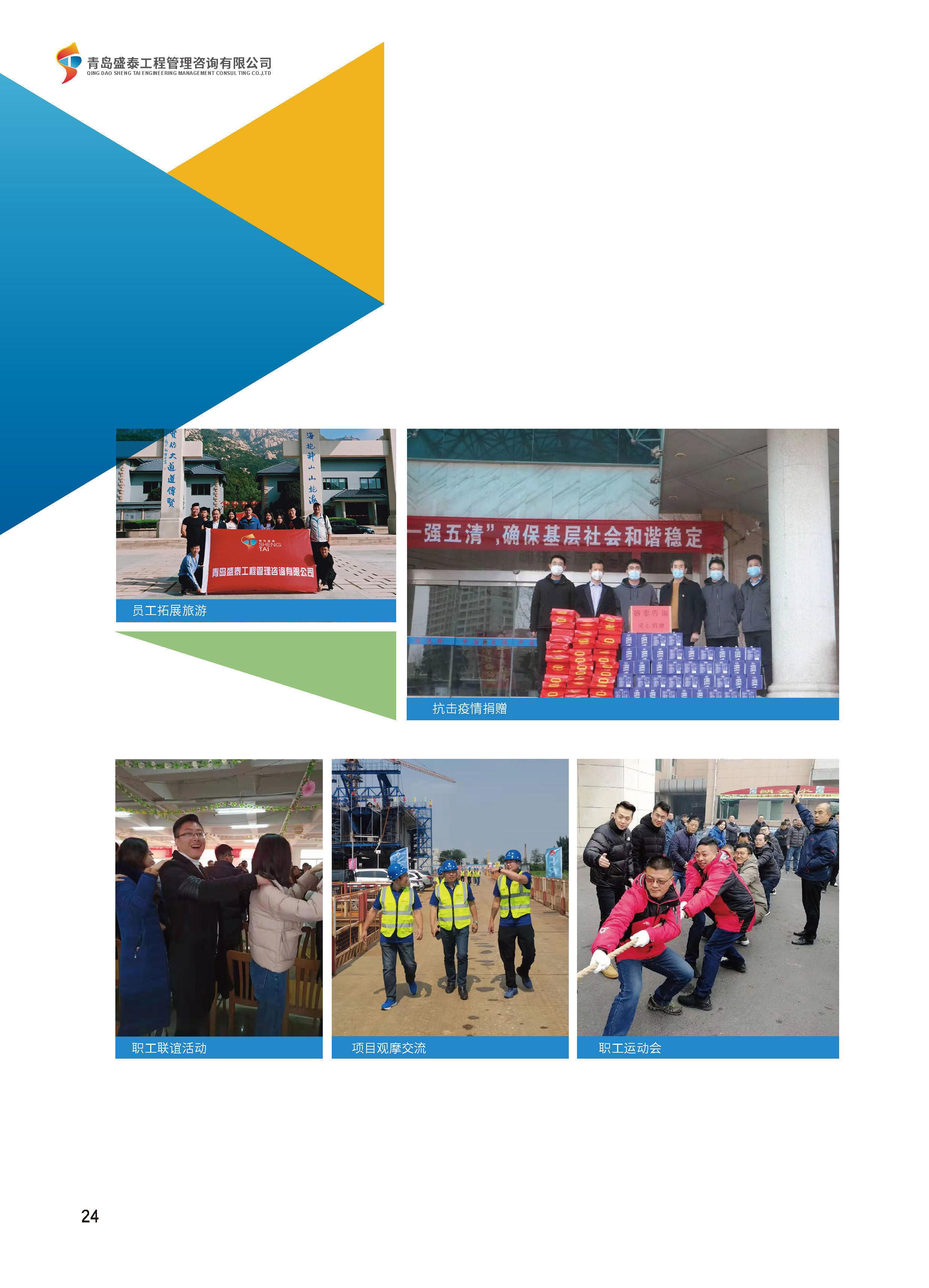 宣傳冊-_頁面_24.jpg