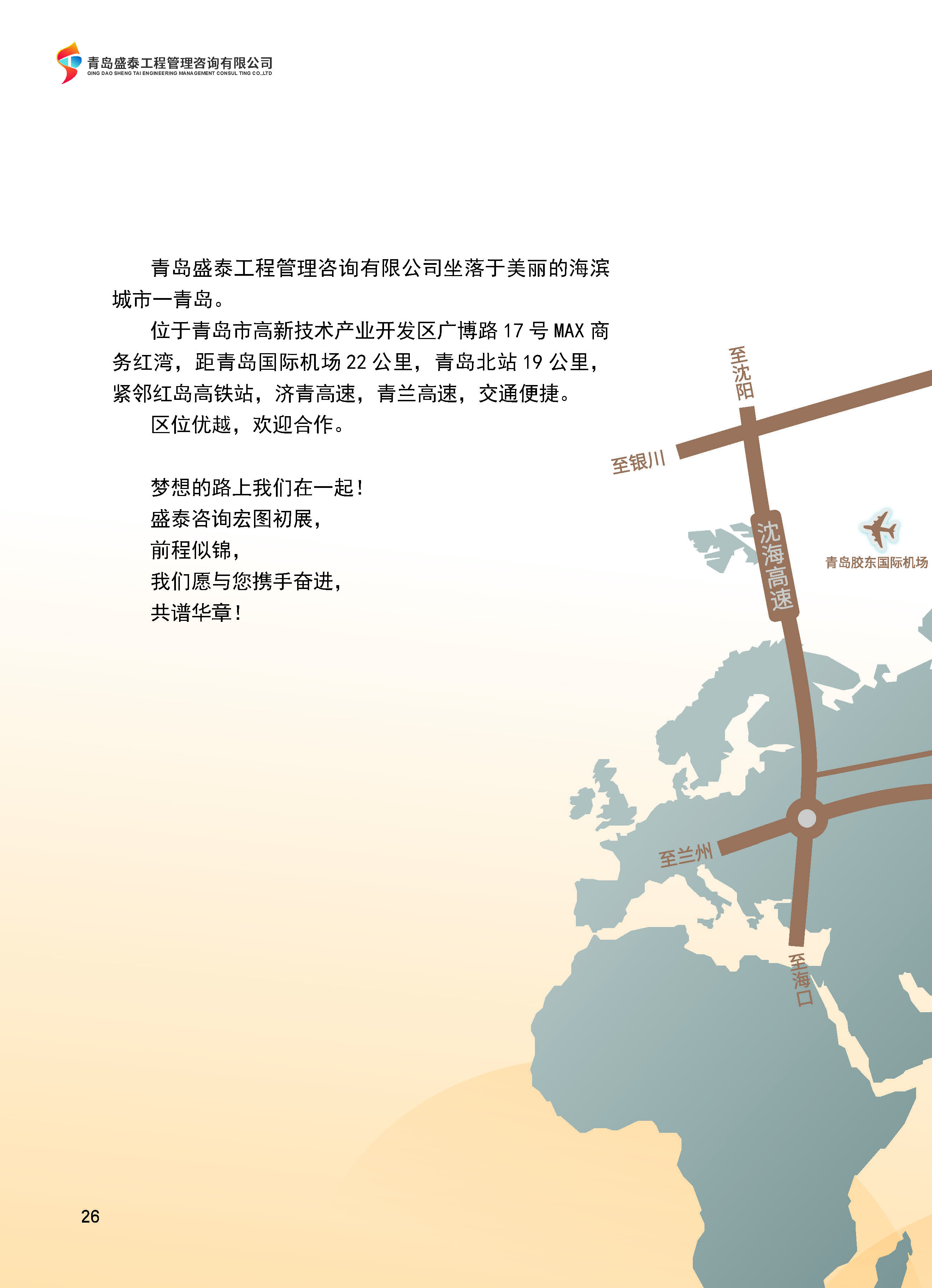 宣傳冊-_頁面_26.jpg