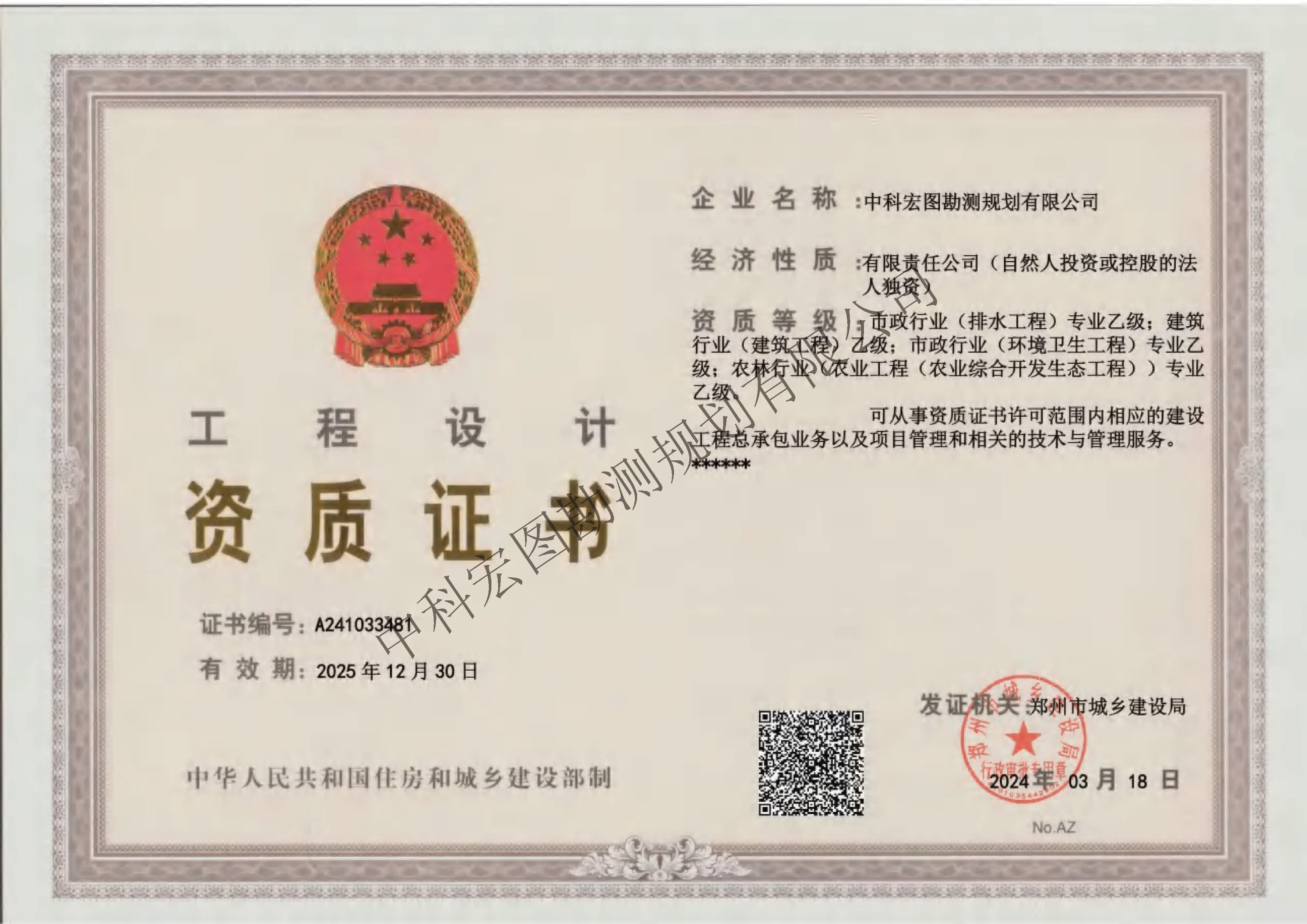 宏圖簡版20241231_頁面_05.jpg