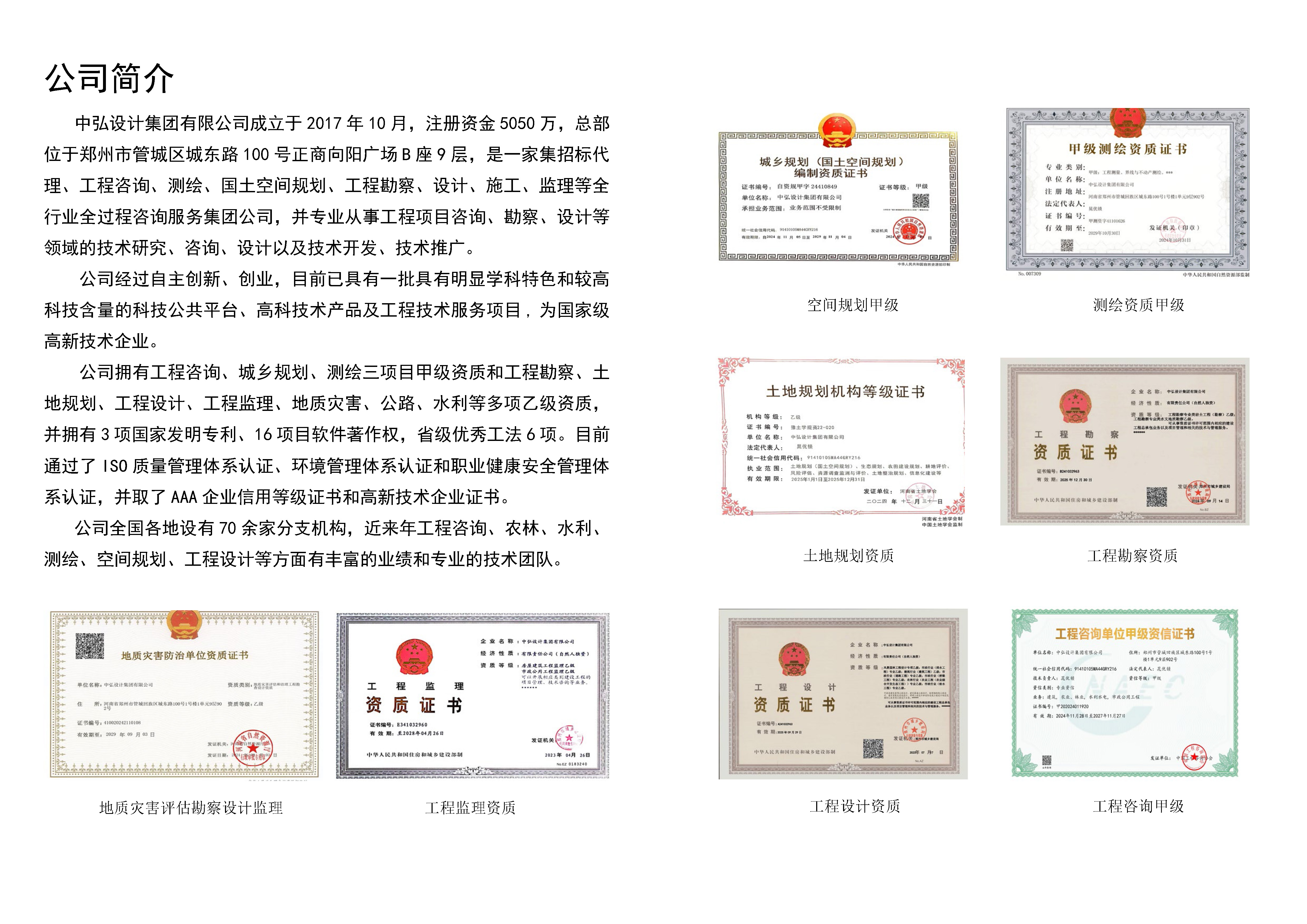 入駐喜報！中弘設計集團有限公司正式加入建筑工程通！