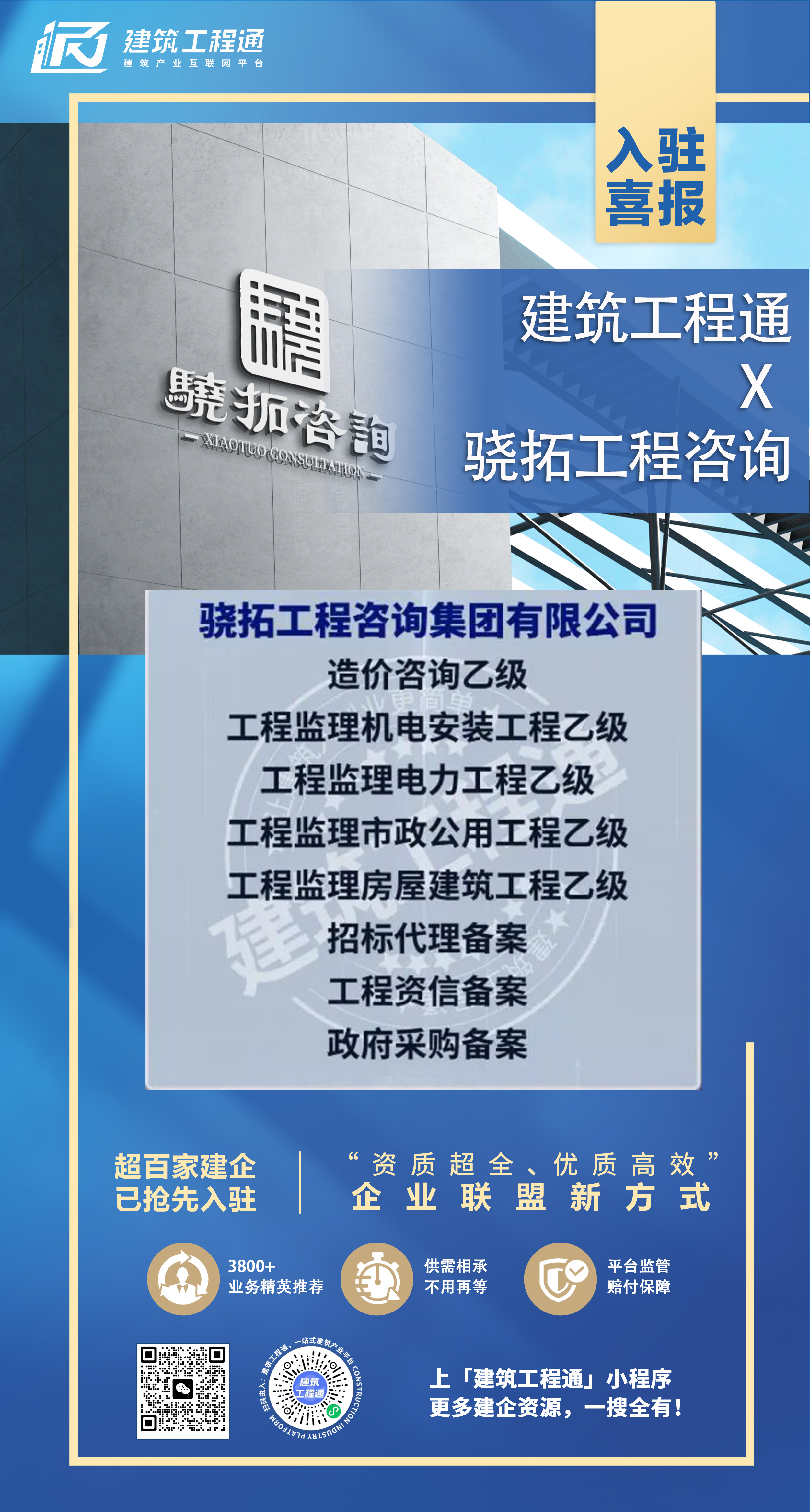 驍拓入駐1.jpg